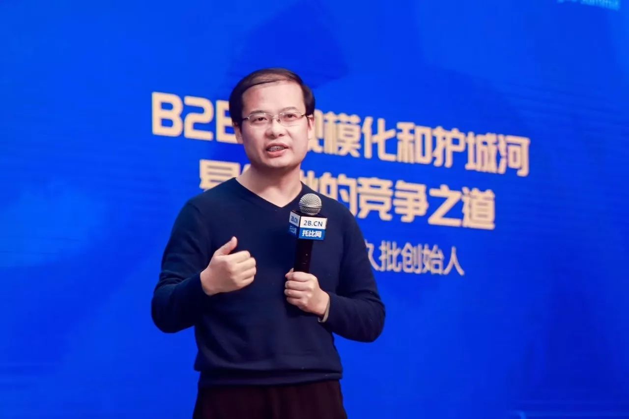 易久批王朝成：B2B的規模化和護城河易久批的競爭之