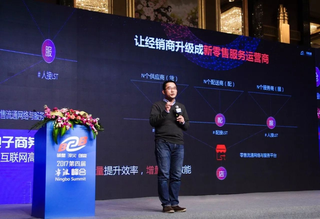 阿里巴巴零售通云通: 全面擁抱新零售，幫助品牌商升級到