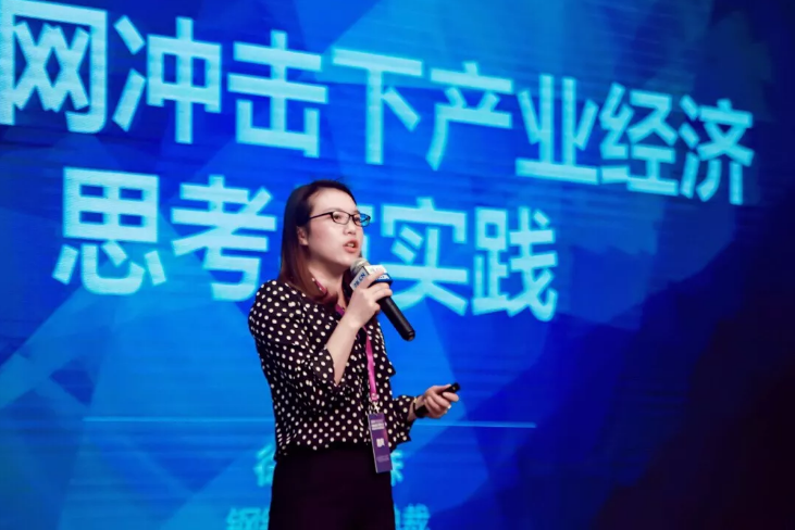 鋼銀電商副總裁徐賽珠：互聯網沖擊下產業經濟思考與實踐