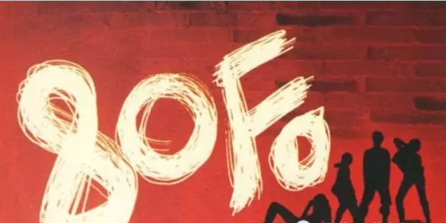 80后將改變中國商業 80后將改變中國商業