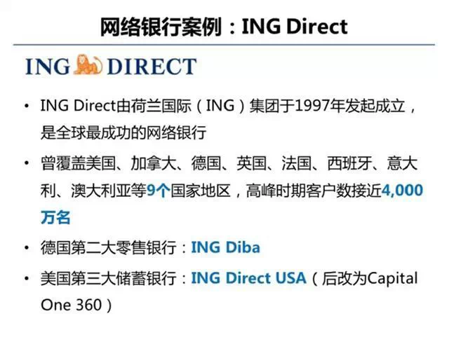 馬云螞蟻金融內訓PPT