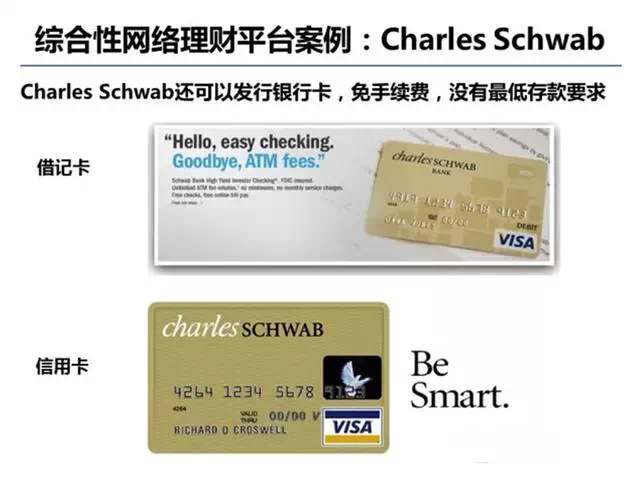 馬云螞蟻金融內訓PPT