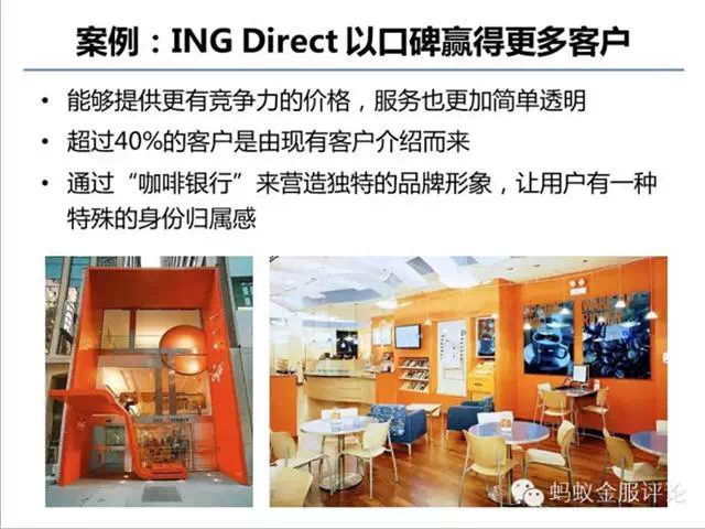 馬云螞蟻金融內訓PPT