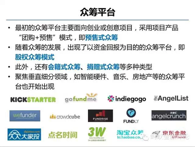 馬云螞蟻金融內訓PPT