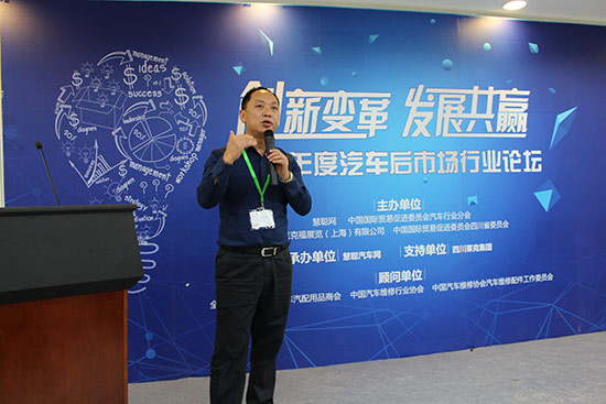 慧聰網汽車產業電子商務公司總經理陳朝軍臺上分享