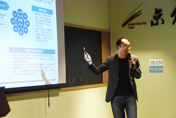  厚生投資孫巍：中國大數(shù)據(jù)正在蓬勃發(fā)展