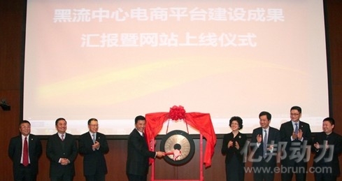 
黑色金屬龍頭五礦集團(tuán)上線電商平臺