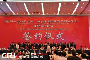 
第24屆哈洽會簽約對外貿易項目29項