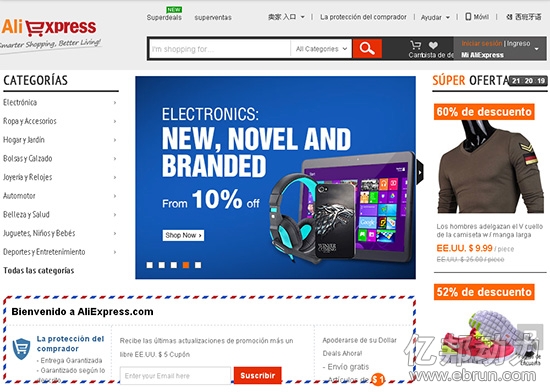 
速賣通新興市場增950% 主推俄羅斯及巴西