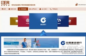 
建行電商背后推手曝光 寶潤興業(yè)上線平臺(tái)