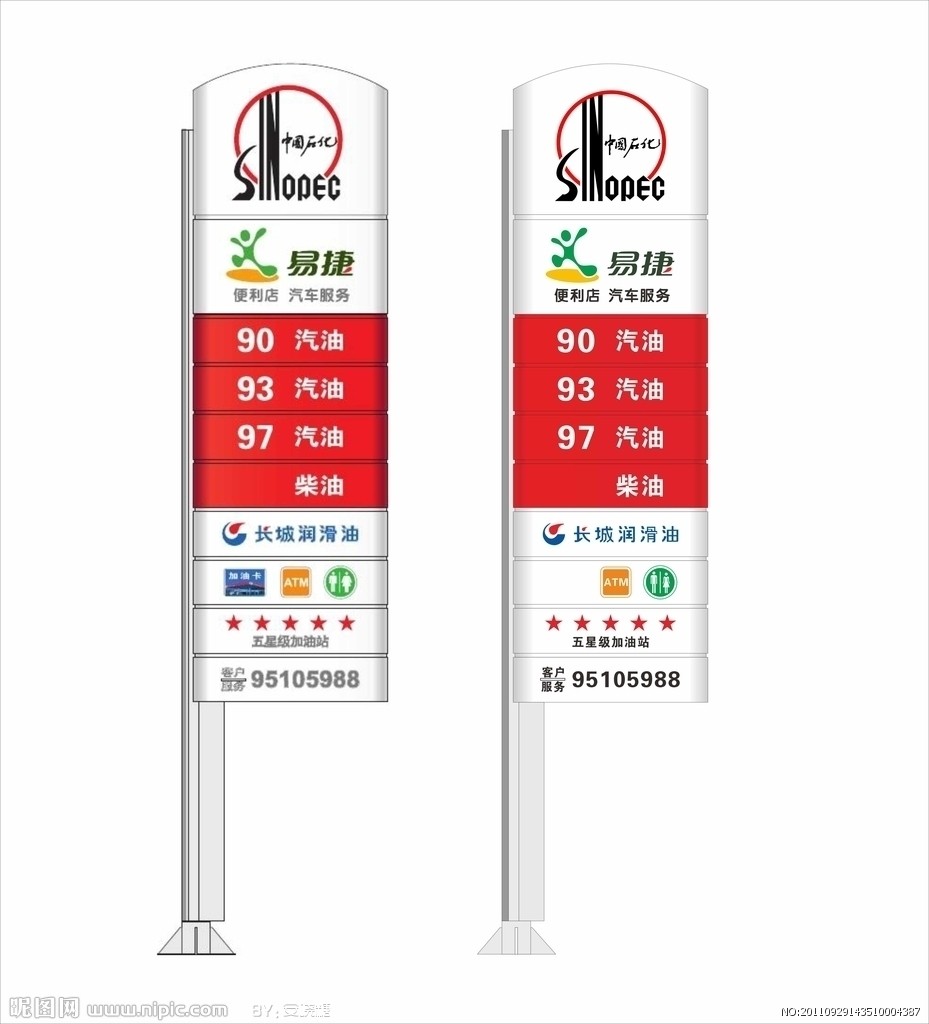 
中石化電子商務成交突破1.5萬億元