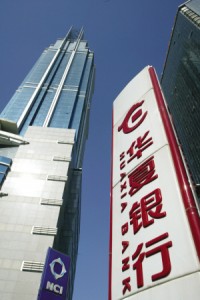 
華夏銀行在津推出“平臺金融”業務模式