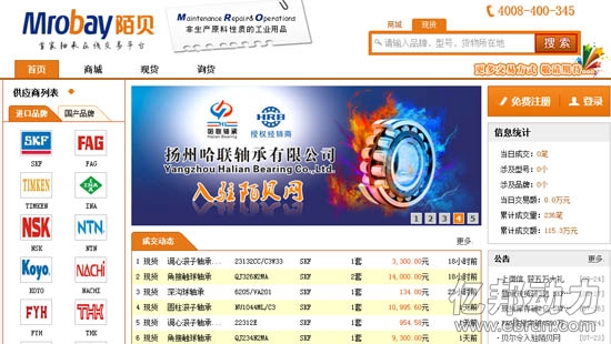 
陌貝網：打造軸承行業“奧特萊斯”