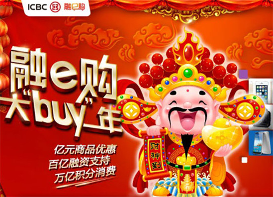 
工行加入電商戰(zhàn)局 觸“電”靜待優(yōu)勢(shì)發(fā)酵