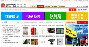 
贏響網(wǎng)：提供優(yōu)質(zhì)B2B電商平臺(tái)服務(wù)