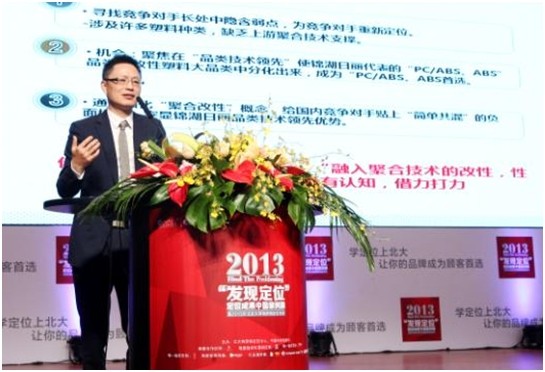 
辛敏琦：特勞特定位讓B2B企業營銷變酷