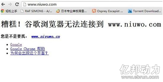 
億元融資牛窩網疑似倒閉 傳全員被裁