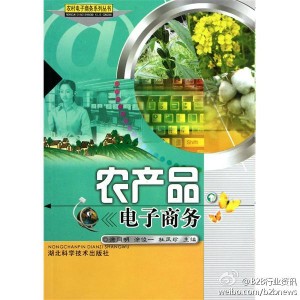 
國內首家網上農產品批發市場上線