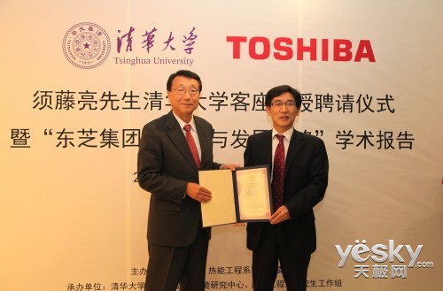 
東芝在華從B2C轉向B2B后的發展之路