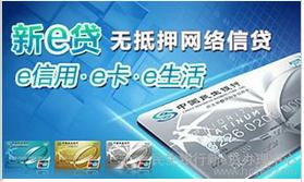 
慧聰新E貸信用卡成中小企業香餑餑