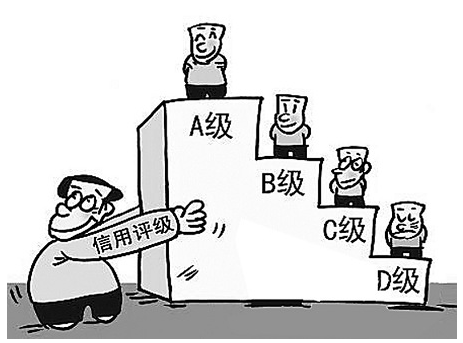 
社會信用體系建設規劃綱要(2014-2020年)發布