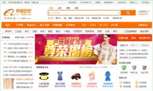 
阿里向左慧聰向右：兩大B2B平臺差異化求發(fā)展