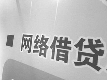 
揭開P2P網絡借貸“擔保模式”的外衣