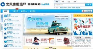 
建設銀行小微金融累積放貸1.9萬億元