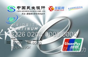 
慧聰網B2B信用卡：聽聽小微企業怎么說