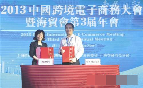 
敦煌網投4.9億建莞貨銷售平臺