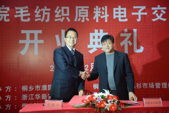 
網盛生意寶夯實數據戰略 與華新實業達戰略合作