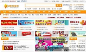 
網盛生意寶進軍太陽能B2B行業