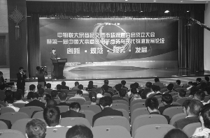 
首屆大宗商品電子商務與現(xiàn)代物流發(fā)展論壇召開