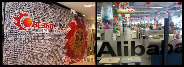 
廖新建原創(chuàng)：慧聰PK阿里，B2B在線交易二元格局下的硝煙