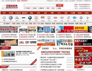 
生意寶進(jìn)軍汽配B2B行業(yè) 中國(guó)汽配網(wǎng)上線