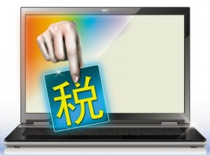 
商務部：財政稅收主管部門正研究電商征稅