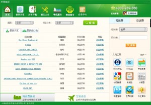 
物流電商化是物貿一體化實現的前提？