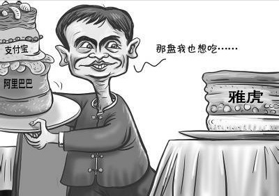 
阿里巴巴那些失敗的項目們