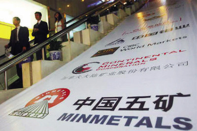 
五礦大宗商品暴利不再 2014營收調低428億