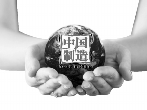 
跨境電商助力中國制造轉(zhuǎn)型