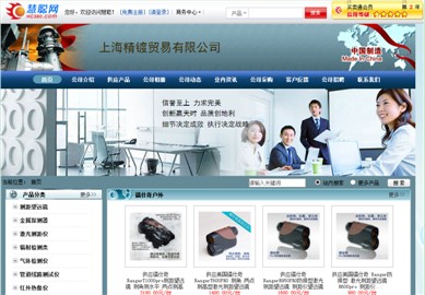 
慧聰網至尊標王：讓互聯網下金蛋