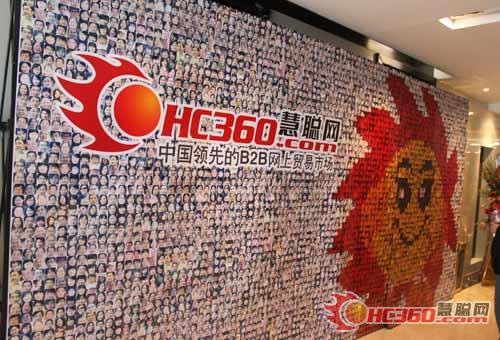 
慧聰網拋股權激勵 股價創歷史新高