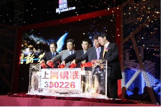 
傳騰訊將溢價30%收購上海鋼聯