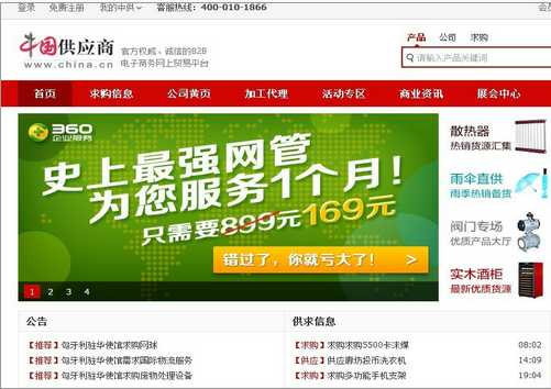 QQ截圖20140616132655