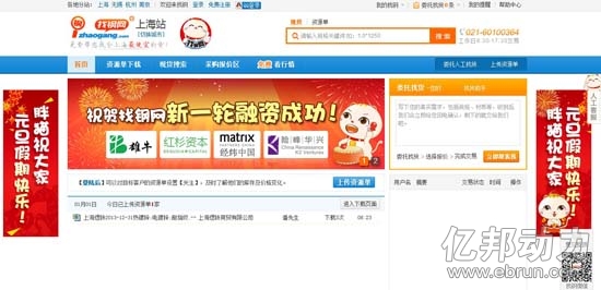 找鋼網獲C輪3480萬美元融資 估值2億美元