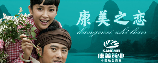 康美藥業押寶電商 支付牌照審核已通過