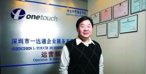 
一達通魏強：外貿(mào)轉(zhuǎn)型升級需總包式平臺