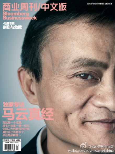 
馬云退休猜想：10號會是個什么日子？