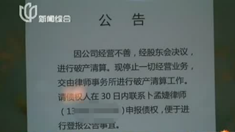 
滬一機(jī)票B2B平臺(tái)破產(chǎn) 上千旅客受影響