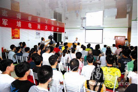 
揭陽推進電商發展 打造軍埔電商第一村